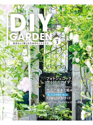 cover image of DIY GARDEN Volume3